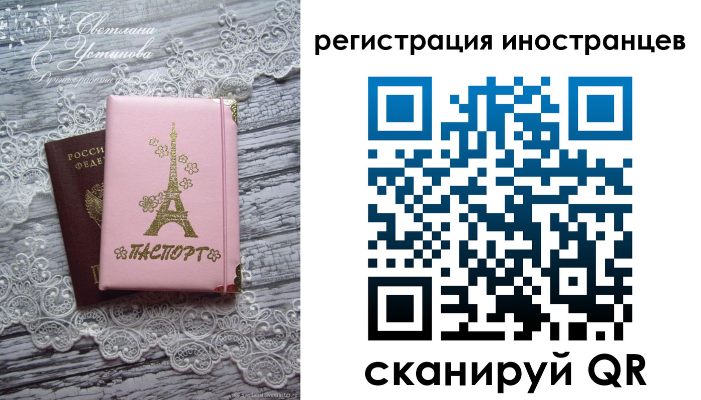 прописка штамп в Назарово